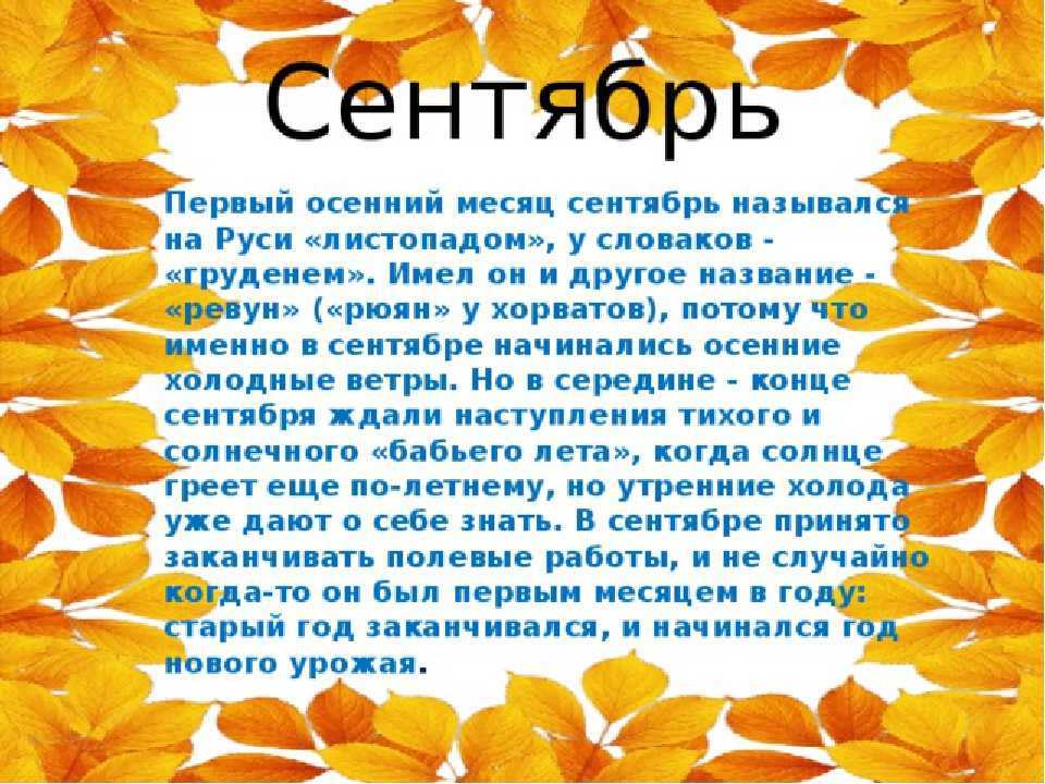 Смена времён года, почему так происходит, отчего это зависит