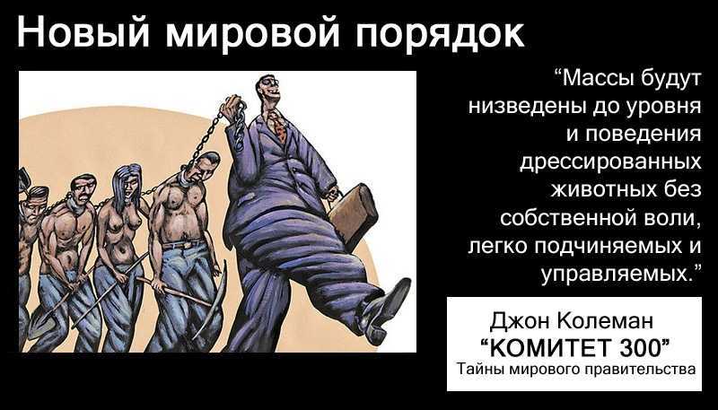 В чем суть теории золотого миллиарда?