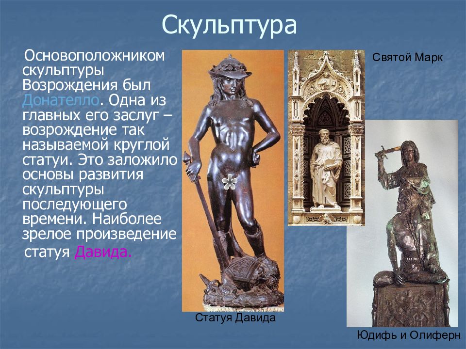 Биография донателло — скульптора эпохи возрождения