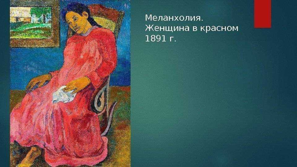 Поль гоген: картины художника с фото и описаниями