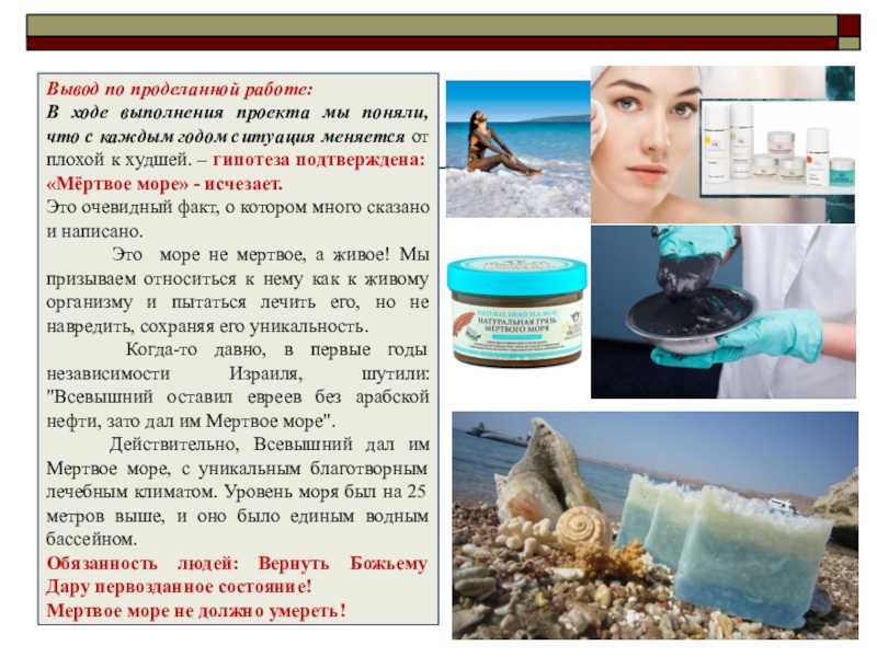 Интересные факты о мертвом море