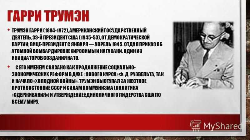 Кто были президентами сша-демократами?