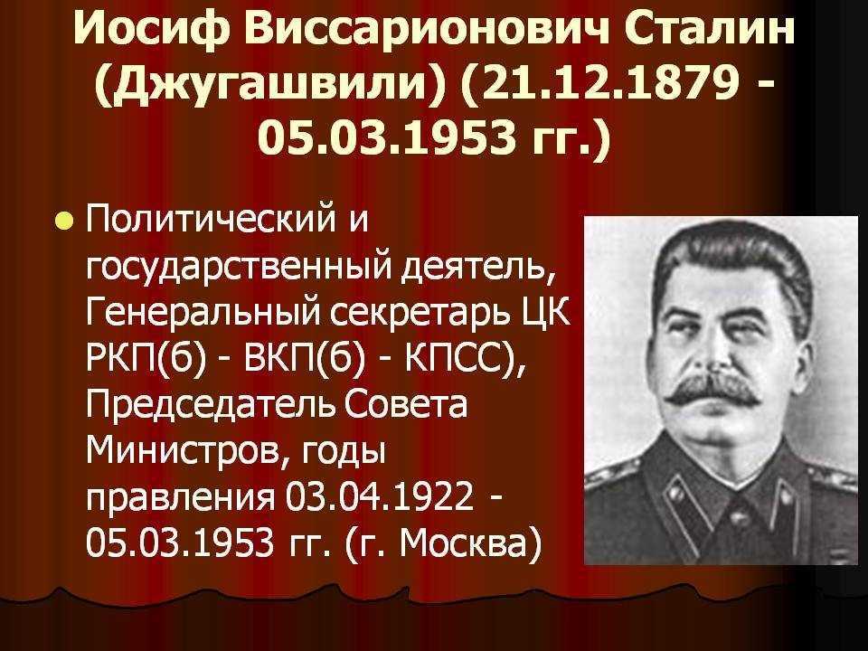 Сталин: путь от семинариста до вождя