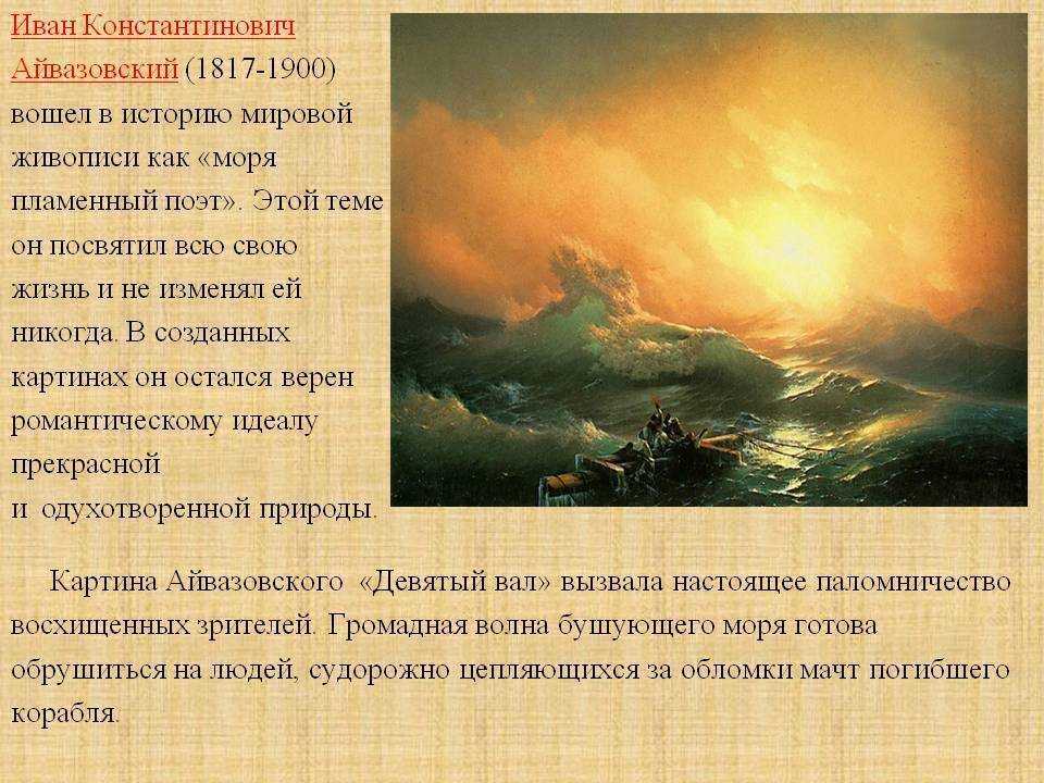 Айвазовский иван константинович — энциклопедия фонда «хайазг»