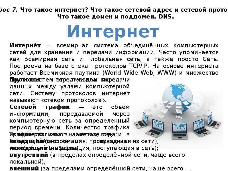 История интернета. как появился и развивался internet?