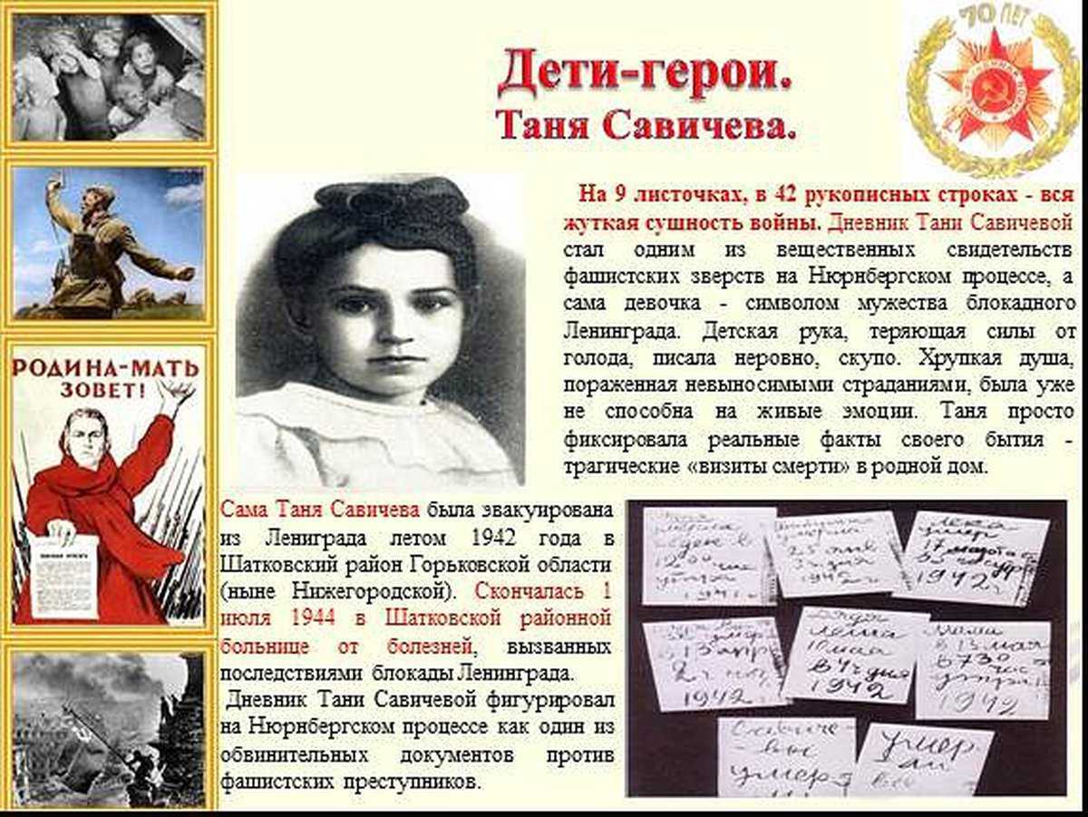 К психологии детского героизма: дети в великой отечественной войне //психологическая газета