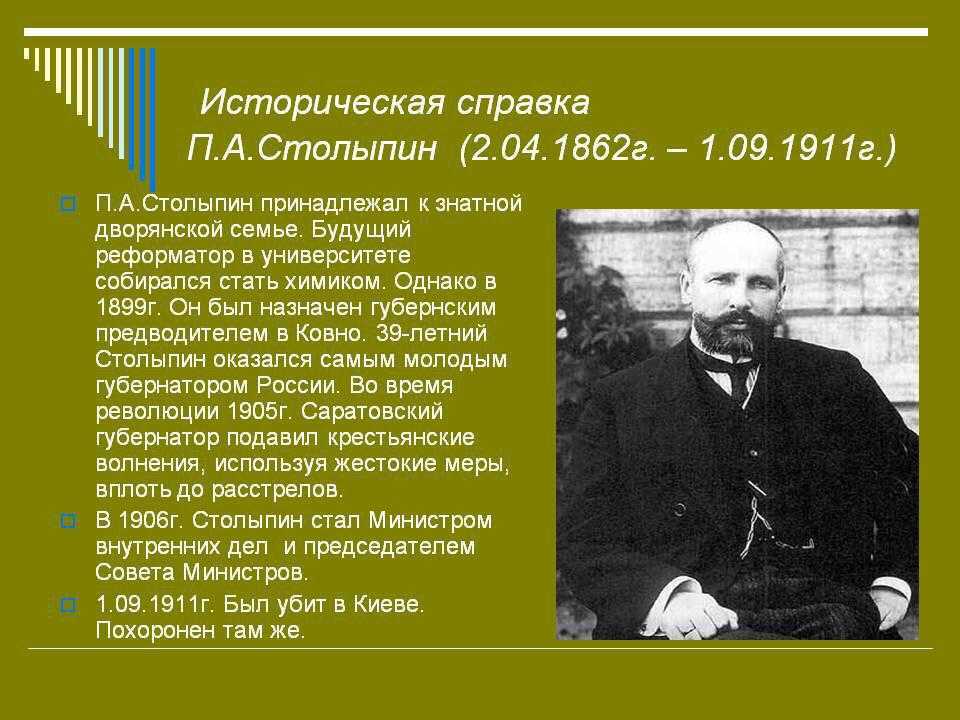 Выступая в государственной думе со своим аграрным проектом столыпин произнес знаменитую фразу