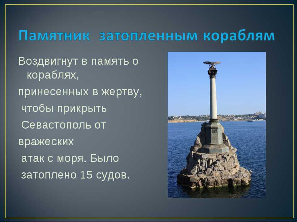 «феномен фундаментальной русскости»: почему севастополь занимает особое место в истории россии