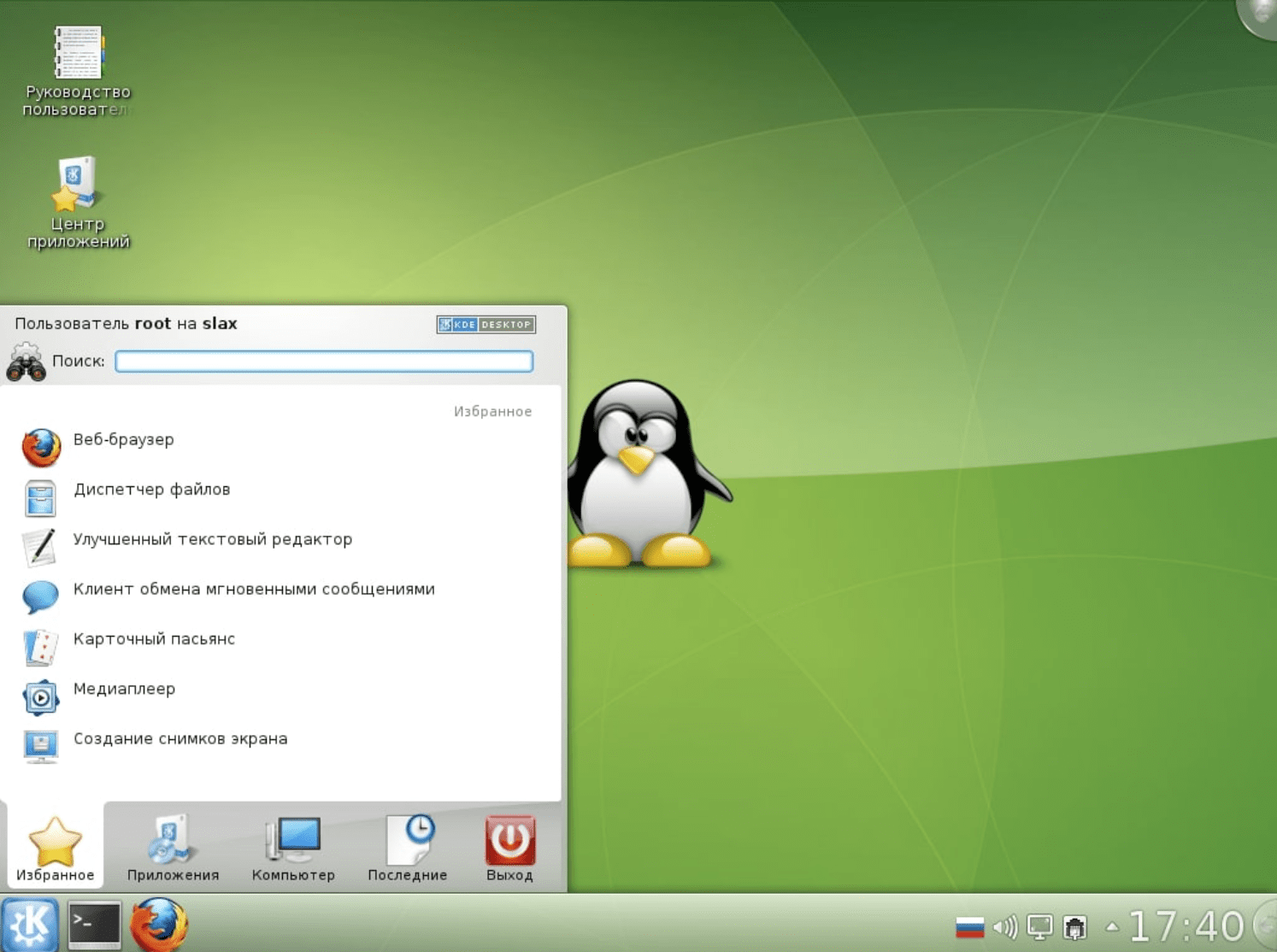 Linux операционная система файл. Линекс опирациона система для комьпютора. Оперативная система линукс. Как выглядит Операционная система Linux. Типы ОС линукс.