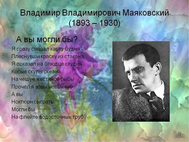 Владимир маяковский: главный бунтарь русской литературы