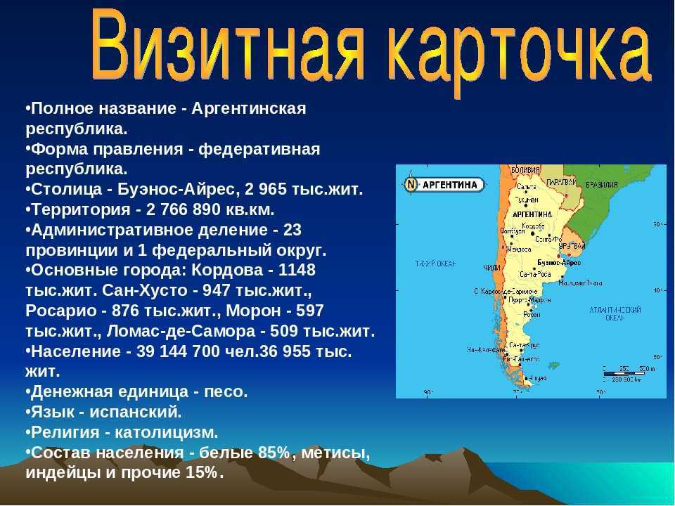 Презентация по географии 7 класс южная америка