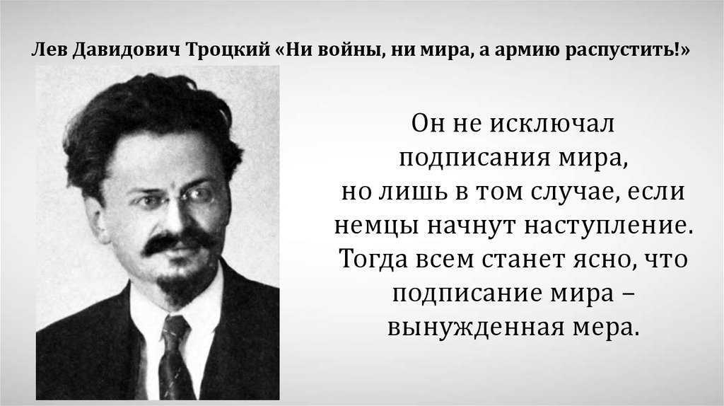 День Рождения Троцкого По Старому Стилю