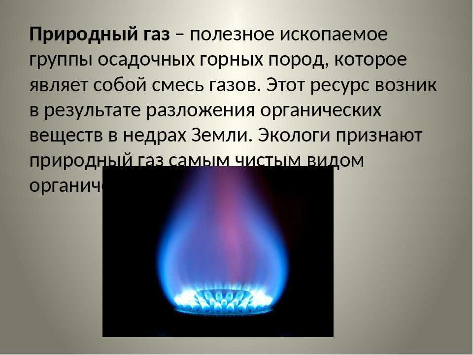 Тесты природный газ