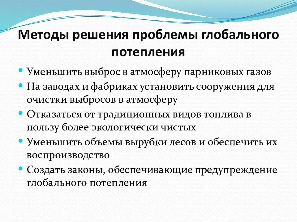 Проект глобальное потепление климата причины и последствия