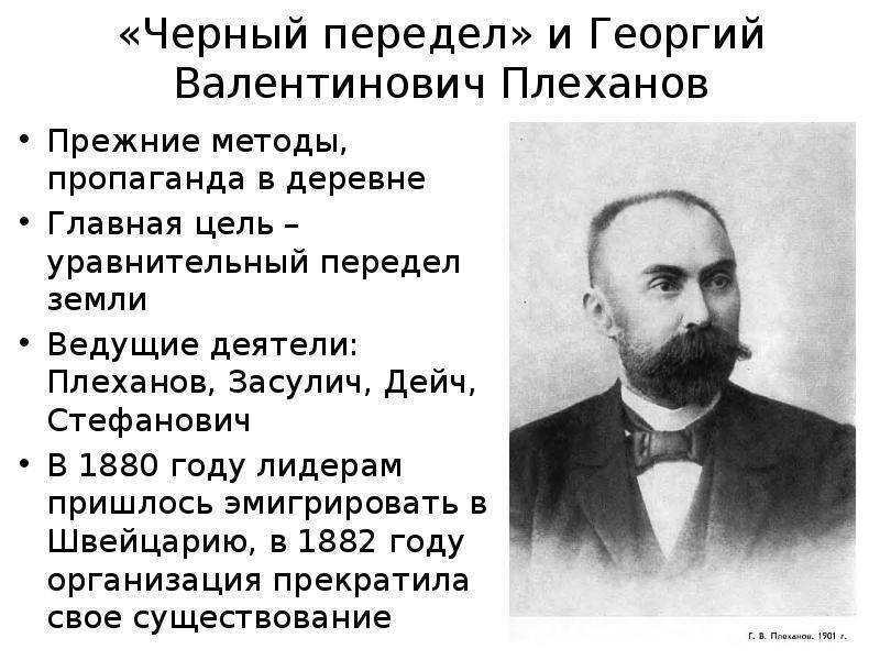 Плеханов георгий валентинович