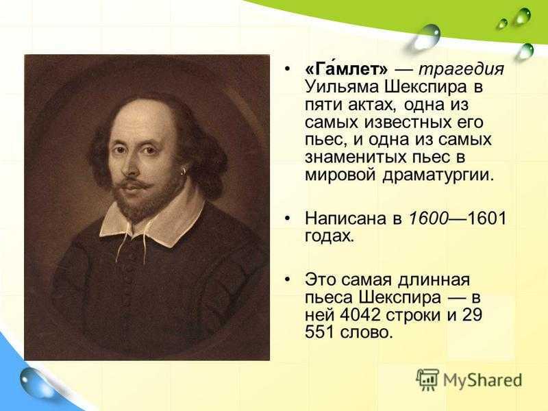 20 интересных фактов о шекспире