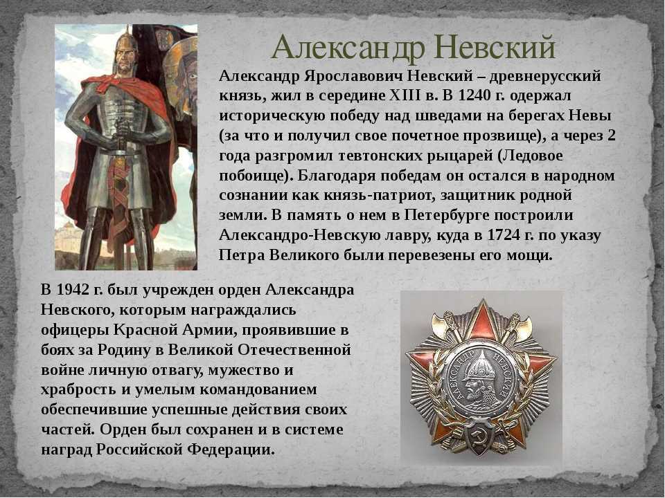 Биография александра невского