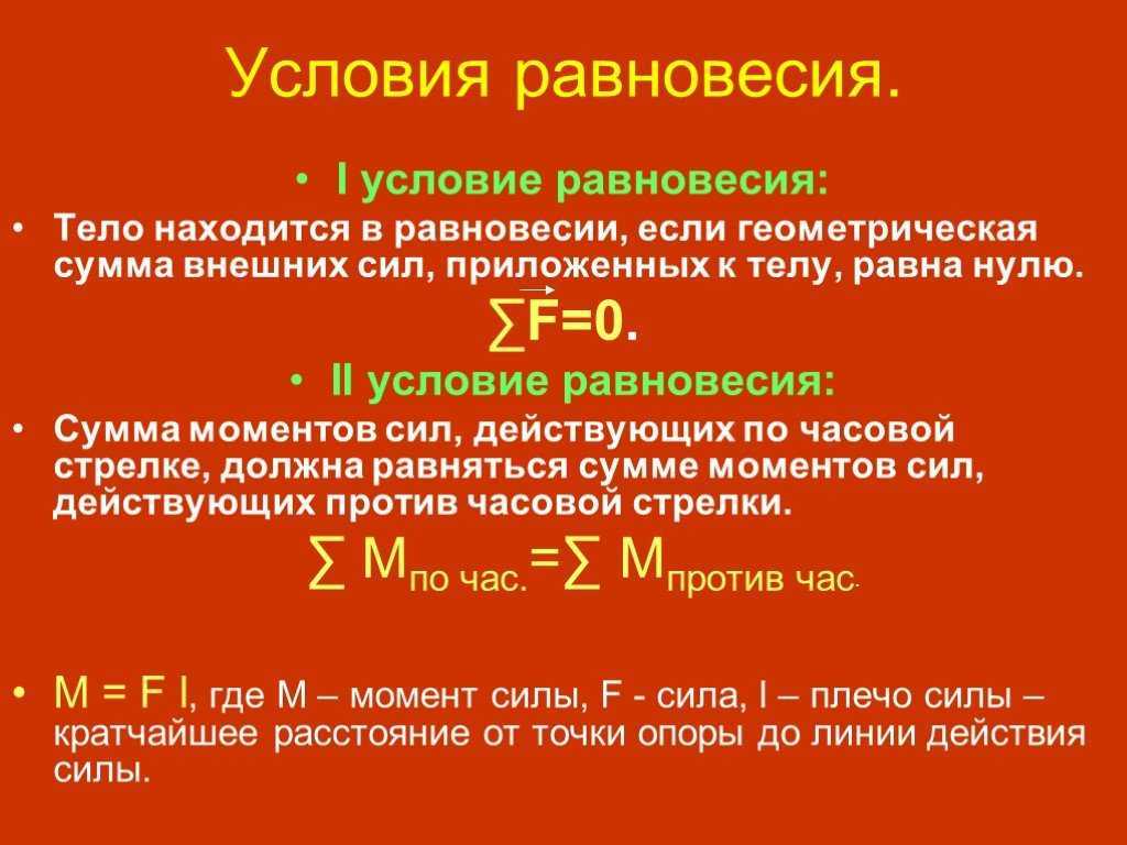 Анатомия и физиология  баланса