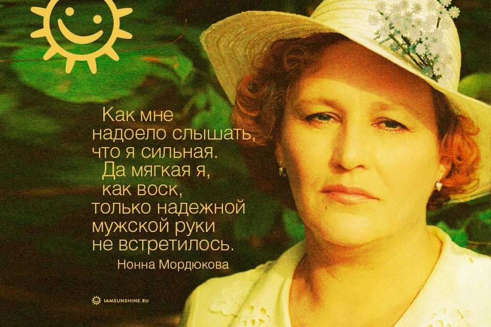 Нонна мордюкова — актриса с трагической судьбой (16 фото)
