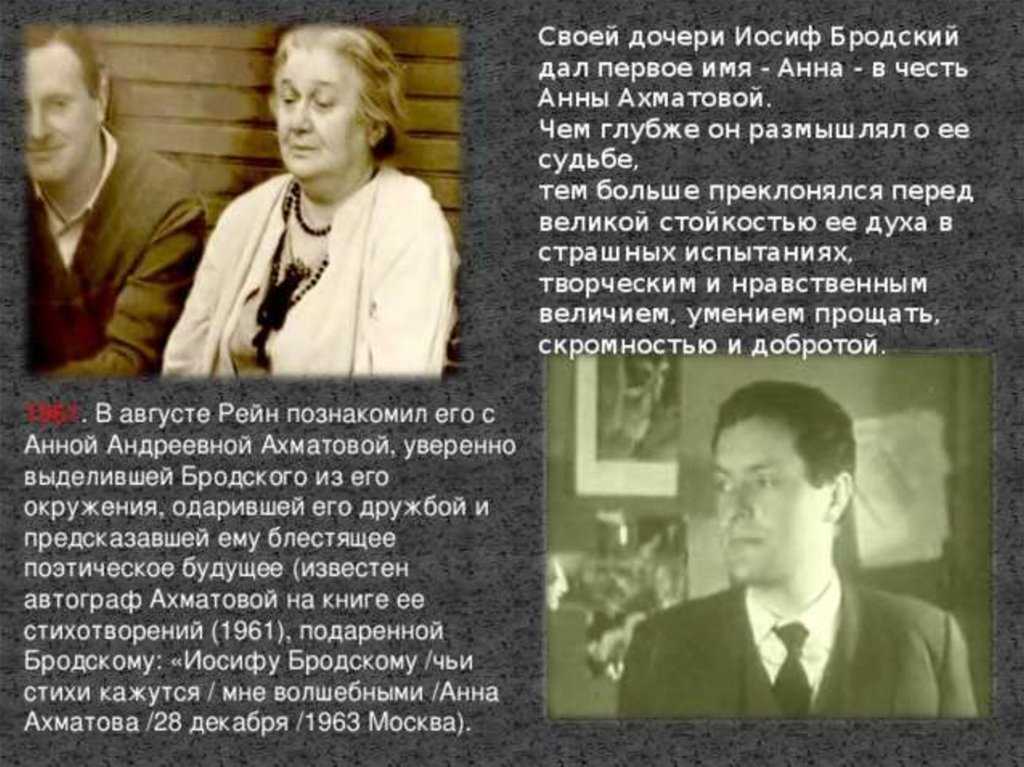 Бродский как хорошо что некого. Бродский. Бродский стихи. Стихотворение Бродского Ахматовой.