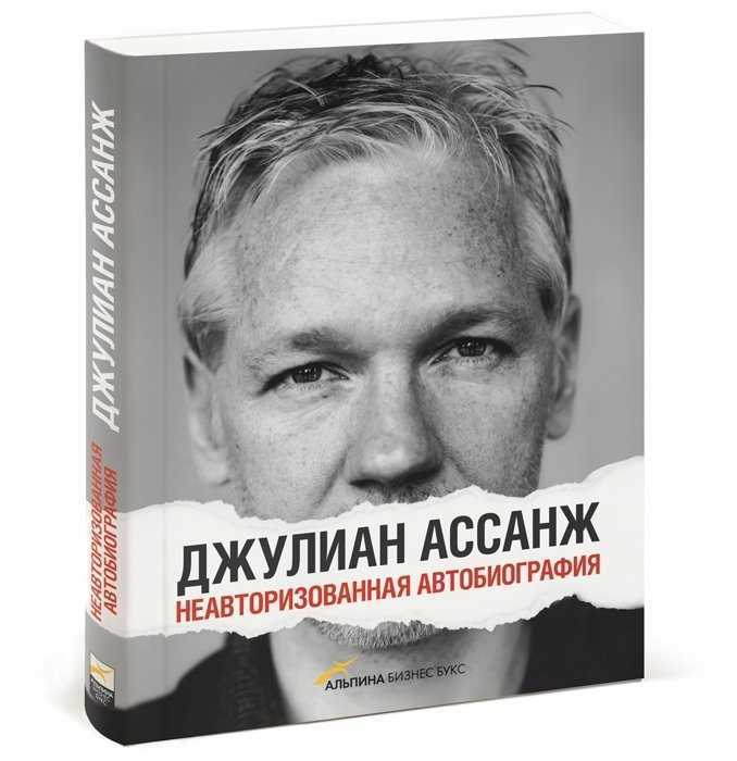 Арест джулиана ассанжа: всемирное лицемерие победило? [фото] / news2.ru
