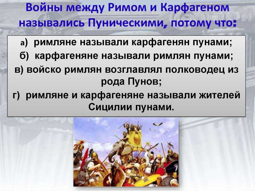Вторая пуническая война