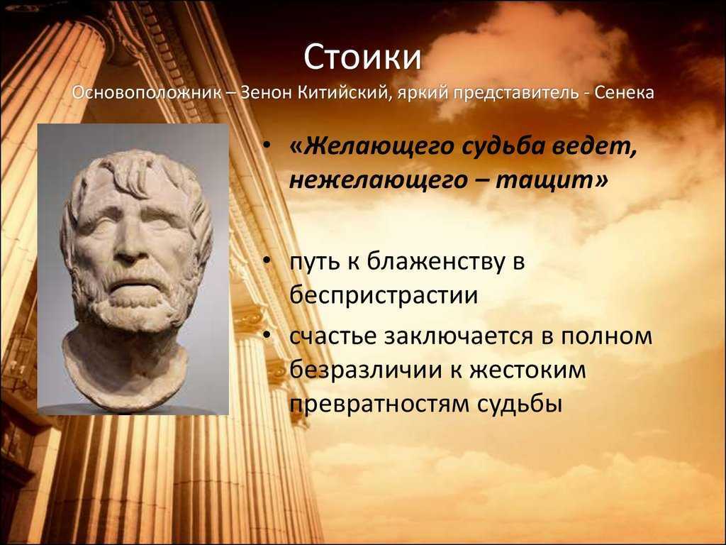 Сенека - биография, философия, факты, фото