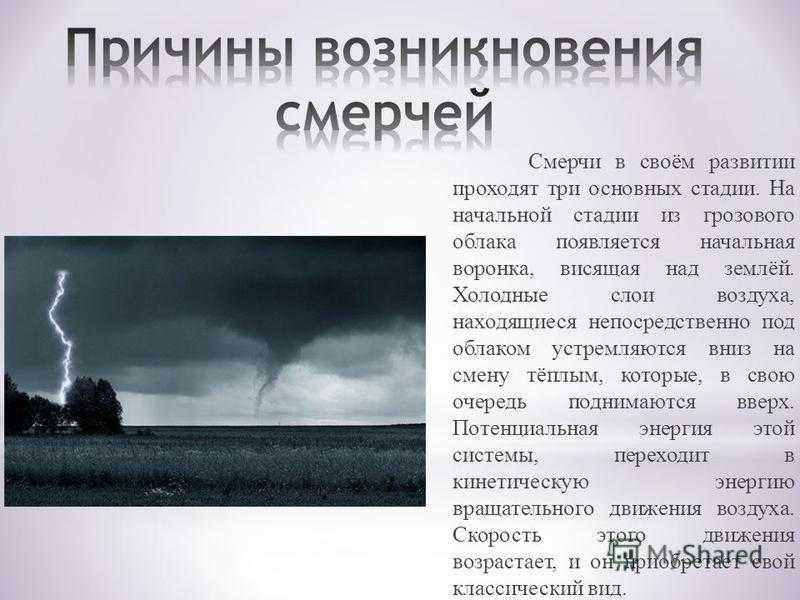 10 самых разрушительных и страшных торнадо и смерчей