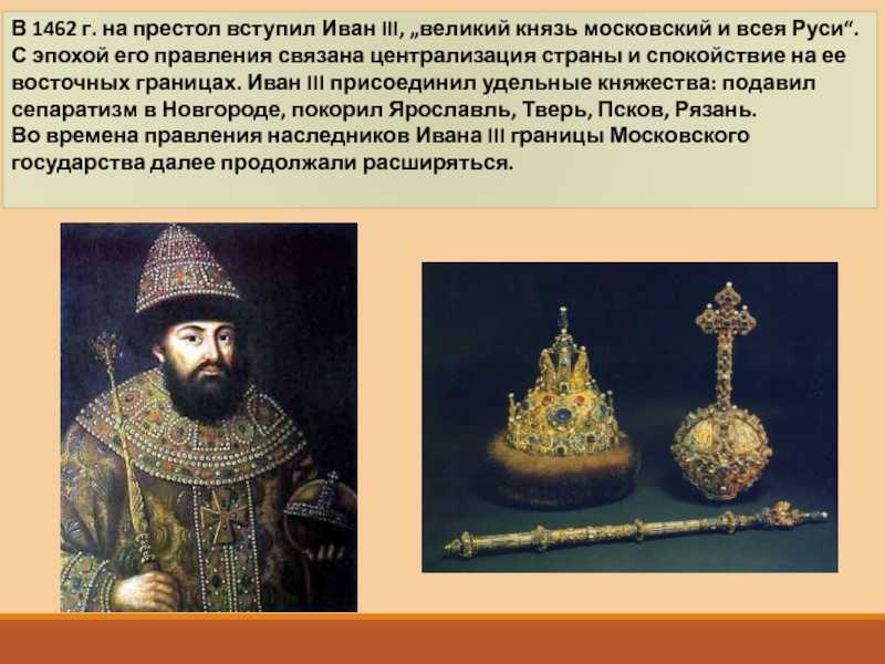 Суровый прагматик иван iii