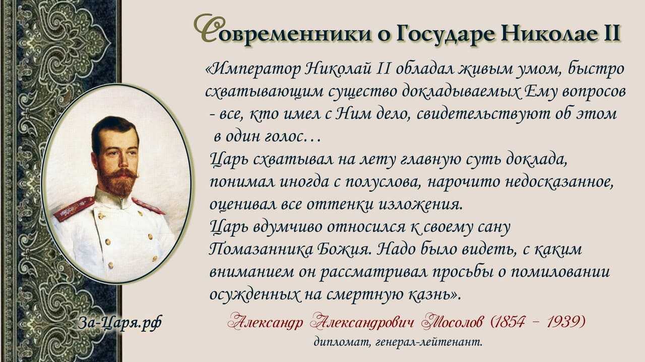 Последний русский император николай ii александрович романов