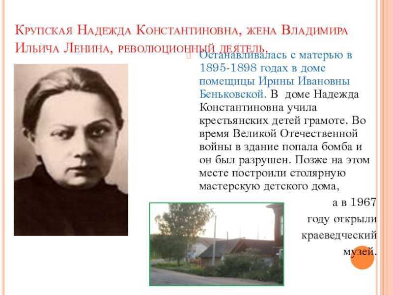 Надежда крупская - биография, личная жизнь, политические взгляды, фото и последние новости - 24сми