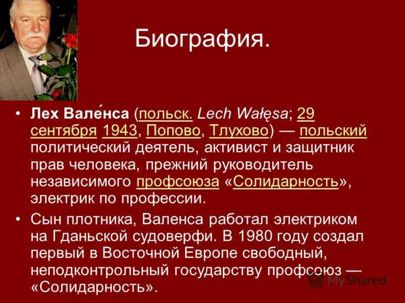 История польской борьбы против ссср