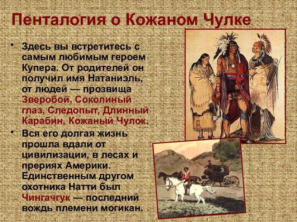 ✅ а купер биография. фенимор купер и его герои - sergey-life.ru