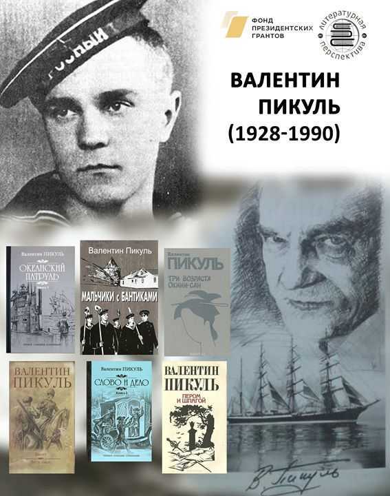 Факты из жизни валентина пикуля и точная цитата о том, как проверить человека на "вшивость" | #прокино и не только | дзен