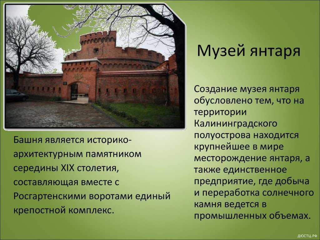 Достопримечательности калининграда с фото и описанием