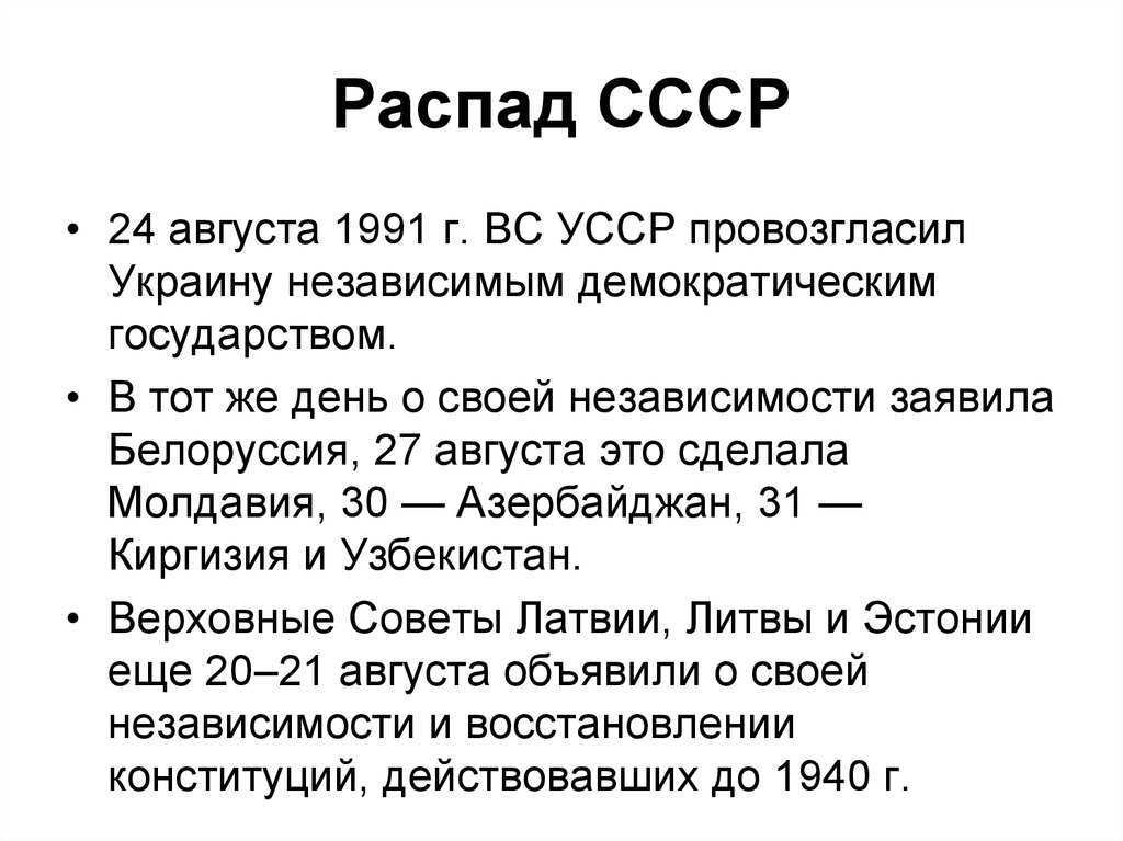 Проект ссср триумф и распад проект по истории