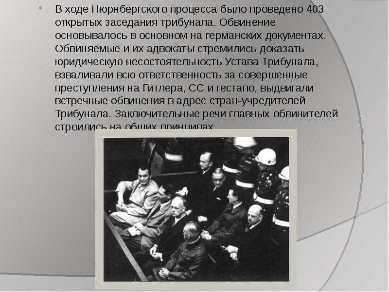 Нацистские преступники, осужденные после войны заочно