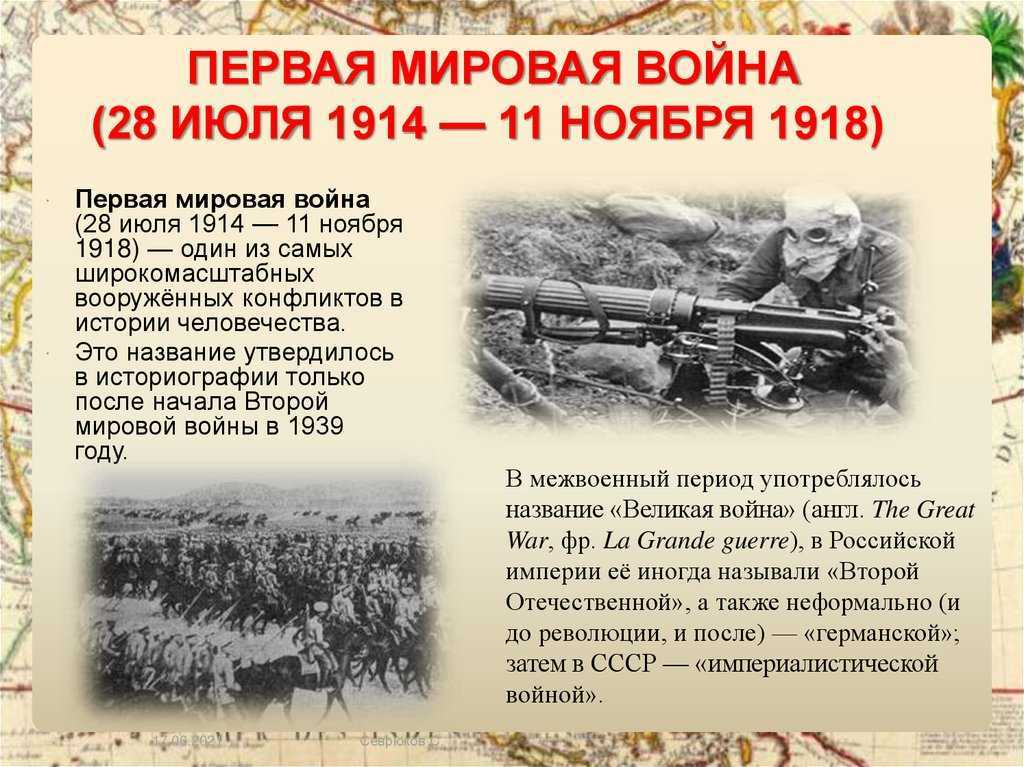 Почему россия начала военные. Начало первой мировой войны 28 июля 1914 года Австро-Венгрия объявила.