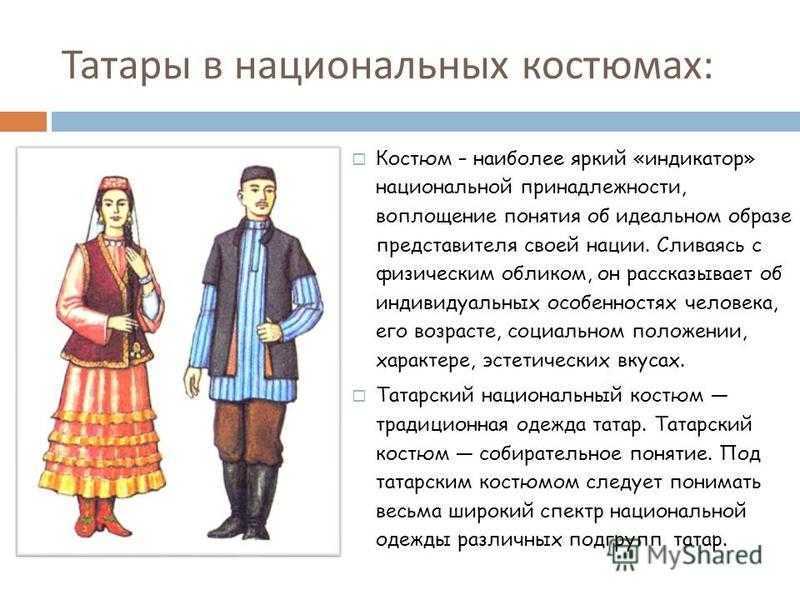 Проект народы россии 4 класс