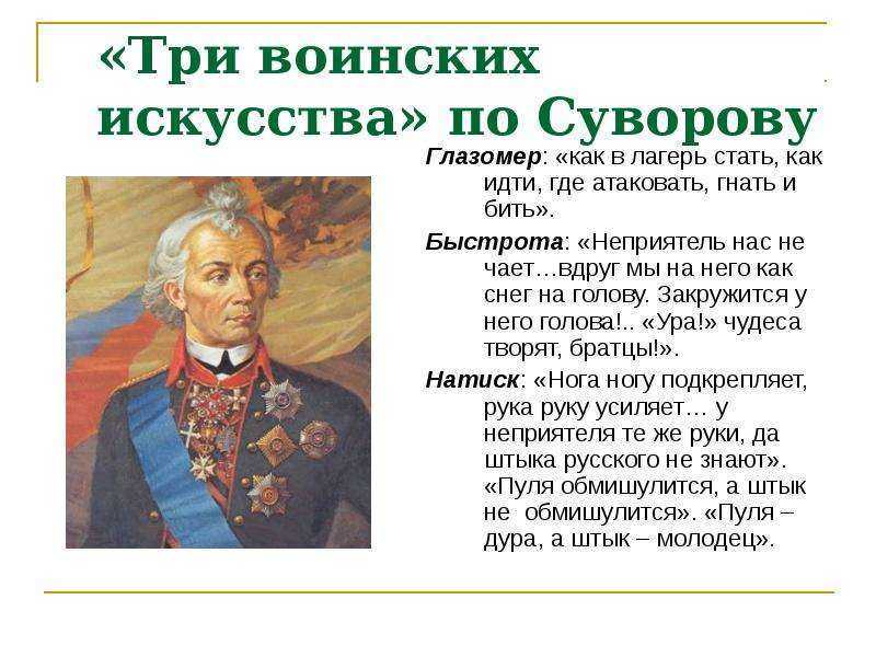 Имя великого полководца александра васильевича суворова сегодня носит военное училище в россии план