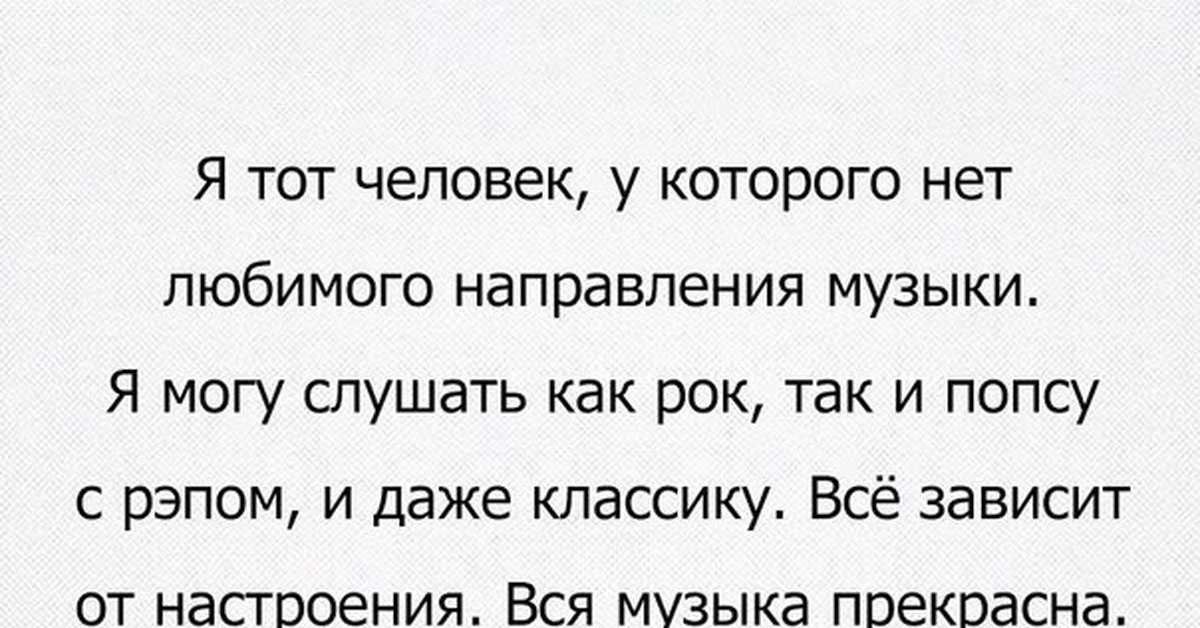 Зависимость от музыки (меломания): как называется, что такое