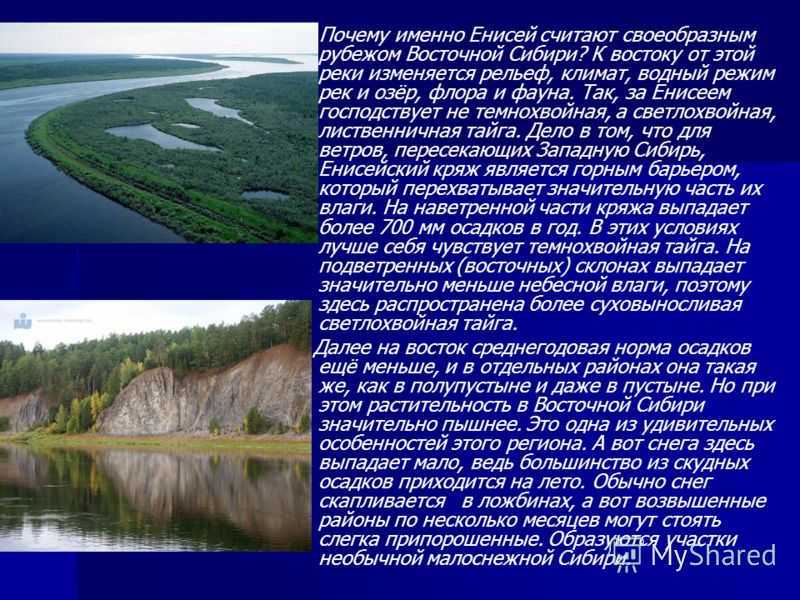Река енисей: географическое положение и описание :: syl.ru