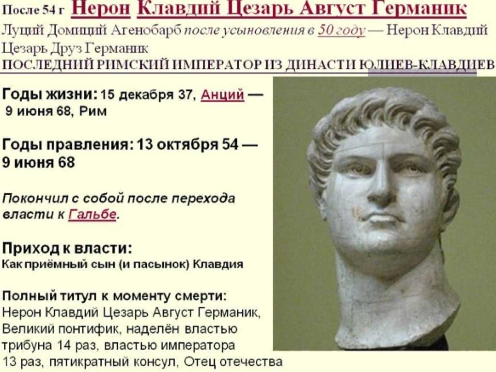 5 фактов из жизни римского императора нерона | путь воина