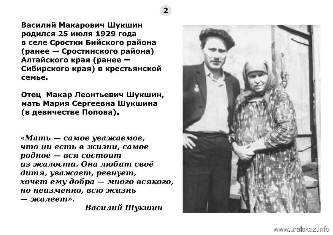 16 интересных фактов о василии шукшине > точка-ру