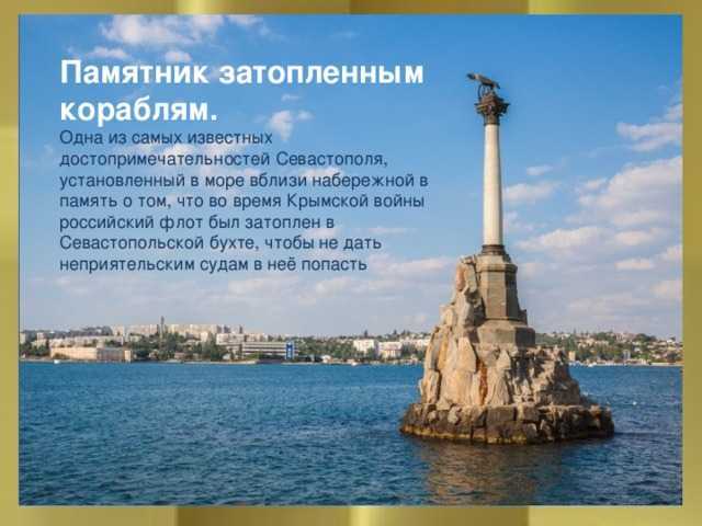 «феномен фундаментальной русскости»: почему севастополь занимает особое место в истории россии — рт на русском