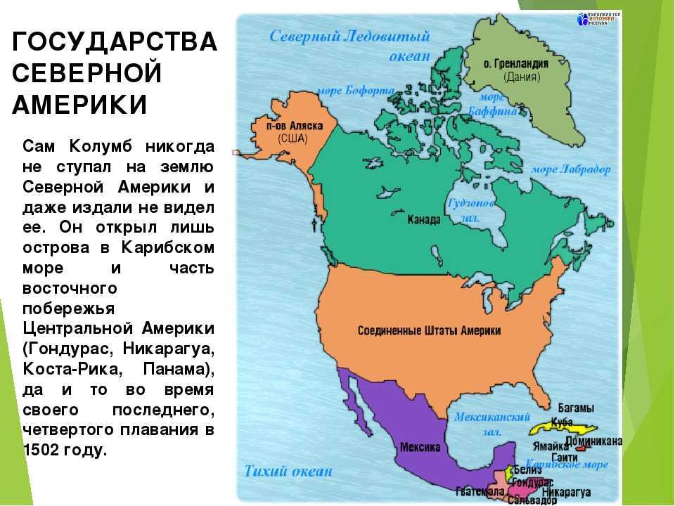 Полит карта северной америки