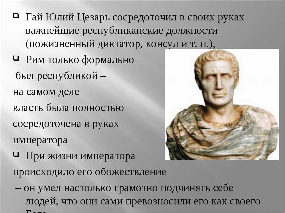 80 лучших известных фраз юлия цезаря