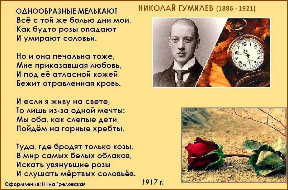 Гумилев биография, факты, хронологическая таблица и творчество