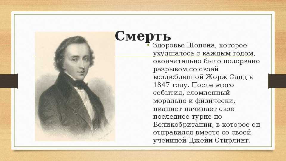 Стендаль