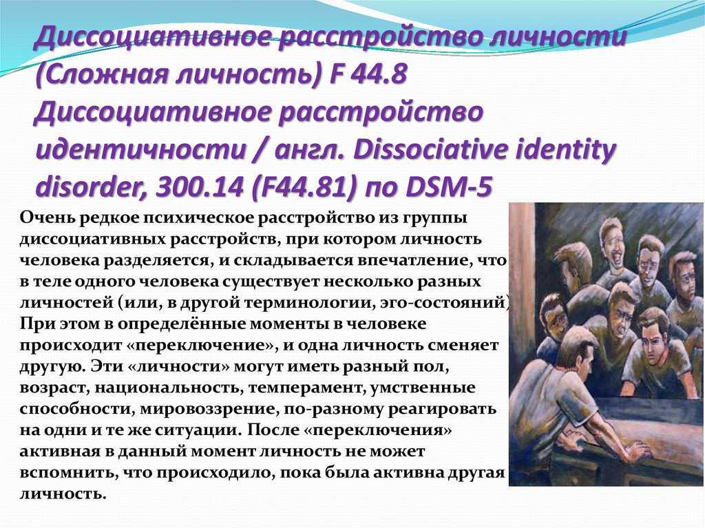 Пограничное расстройство личности — шаткое состояние психики между нормой и отклонением